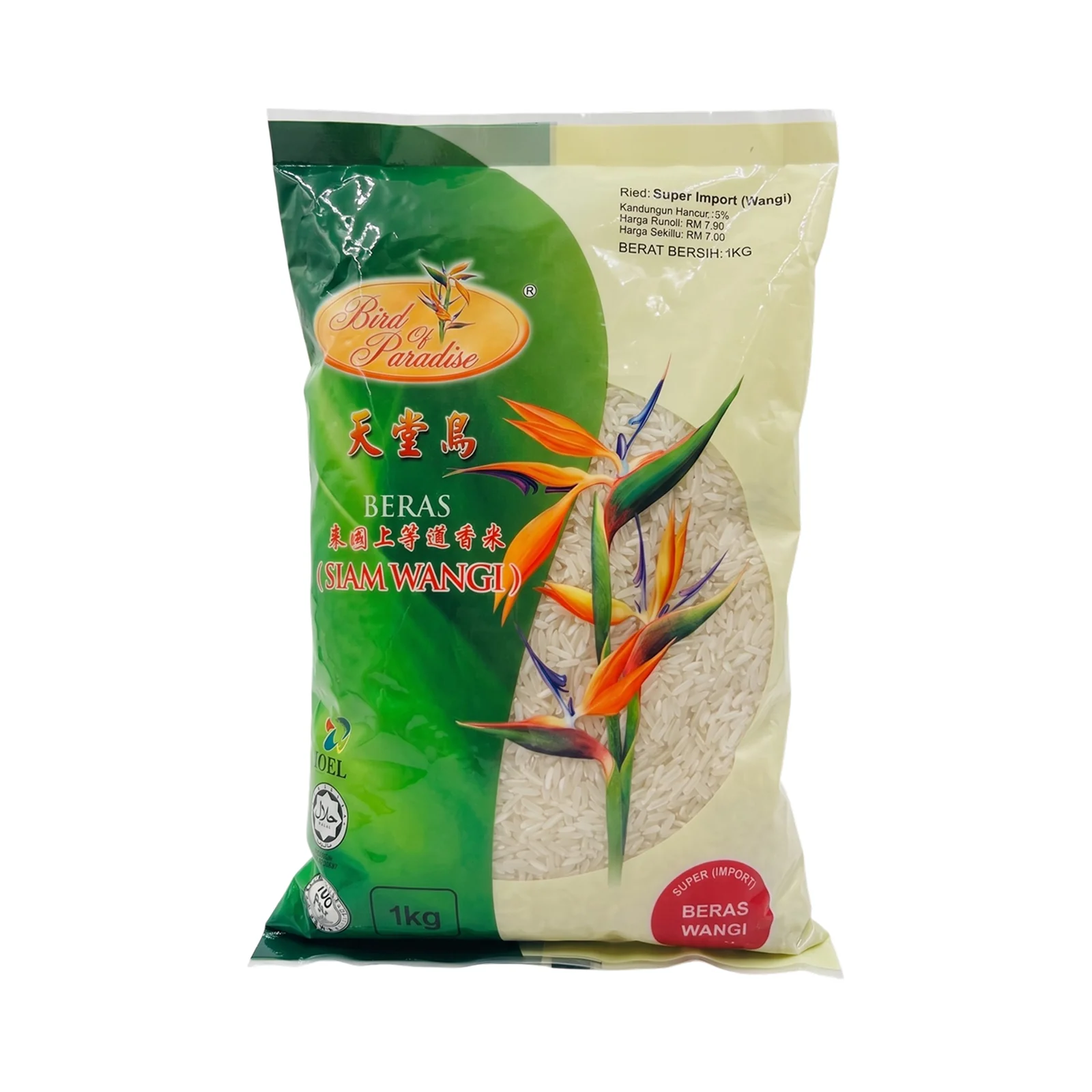 Bird of Paradise Siam Rice 1kg - Image 2