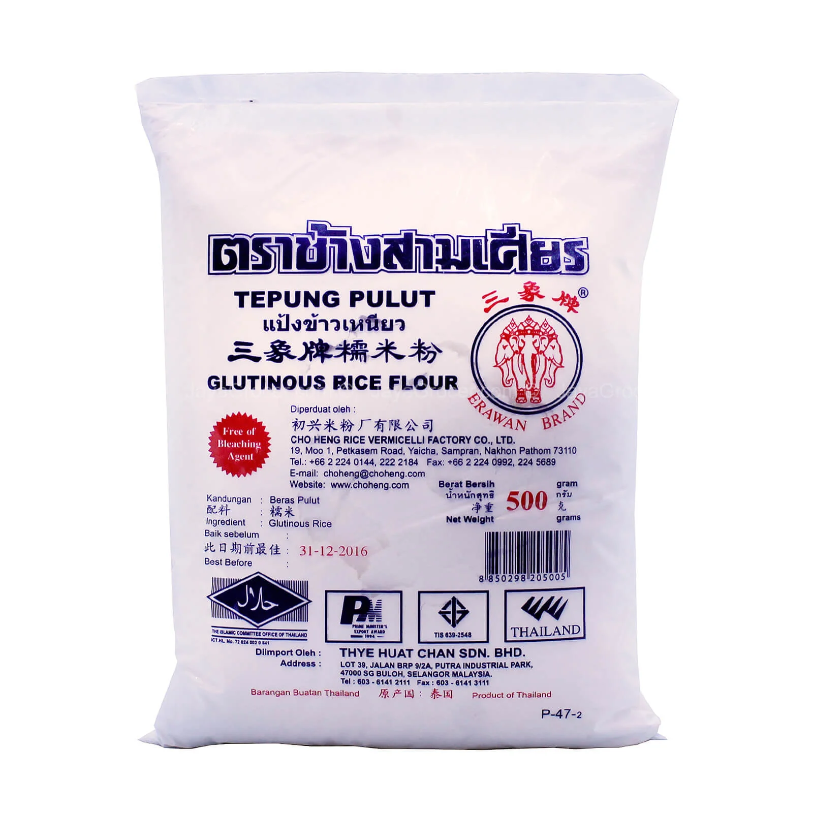 Erawan Glutinous Rice Flour (Tepung Pulut) 500g - Image 2