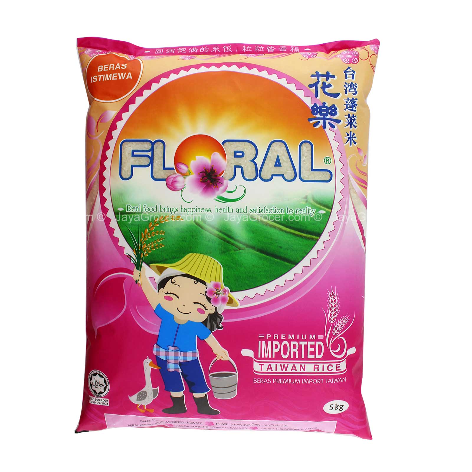 Floral Premium Taiwan Rice 5kg - Image 2