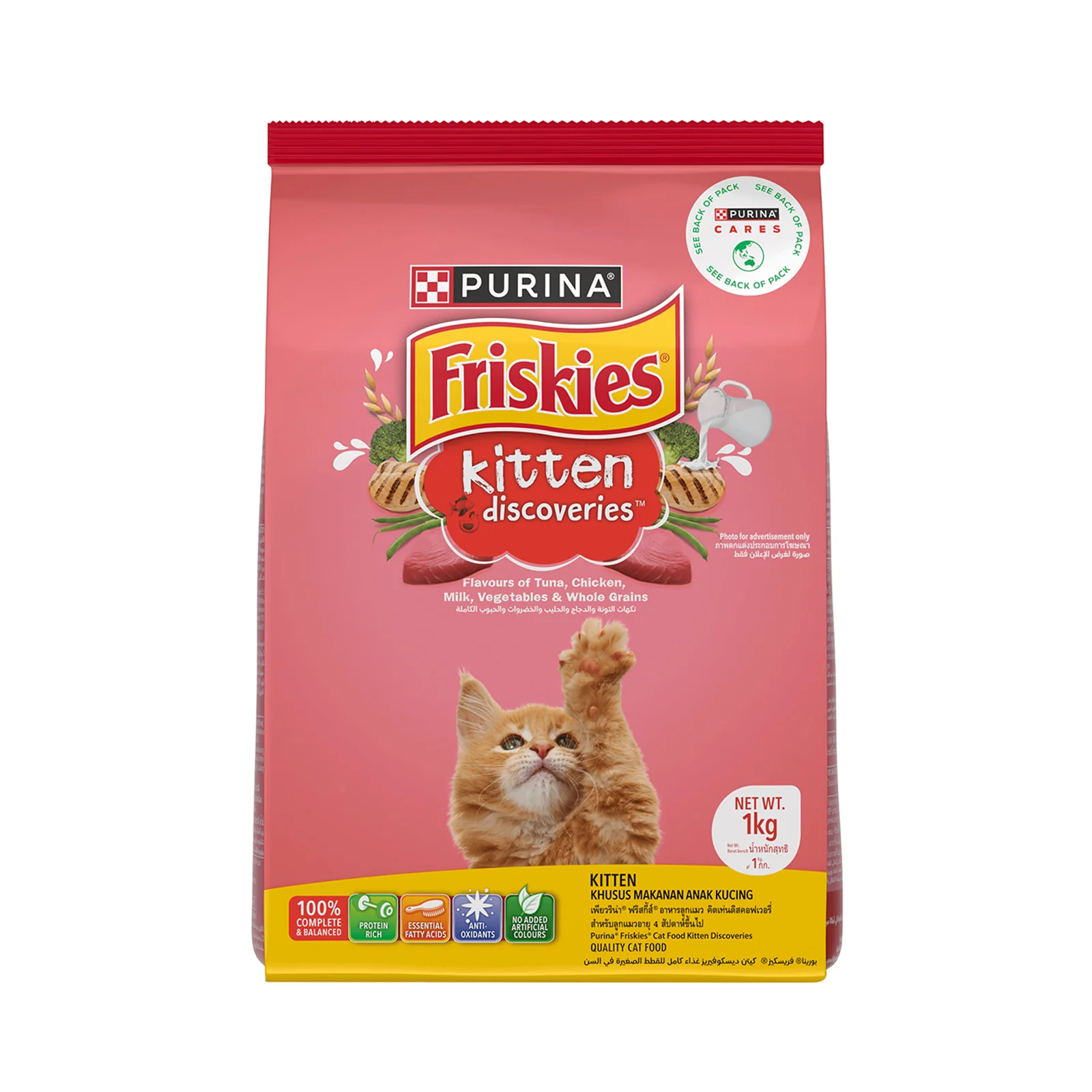 Friskies kitten discoveries 1.1kg - Image 2