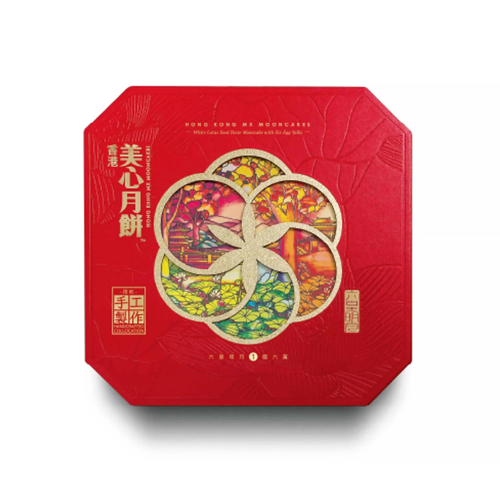 Hong Kong Mei Xin White Lotus Seed Paste Mooncake with 6 Egg Yolks 1pack - Image 2