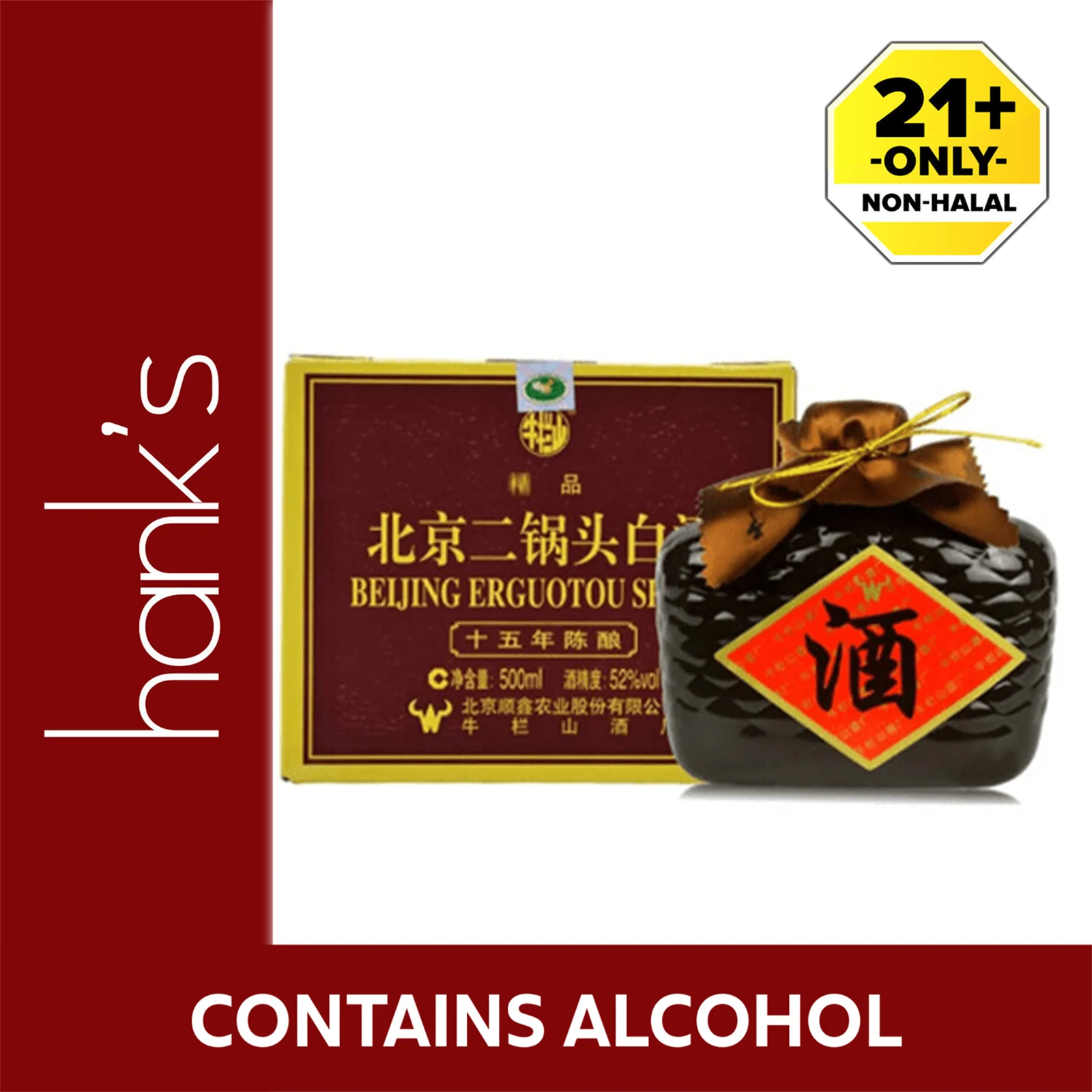 Jin Pin Er Guo Tou 500ml - Image 2