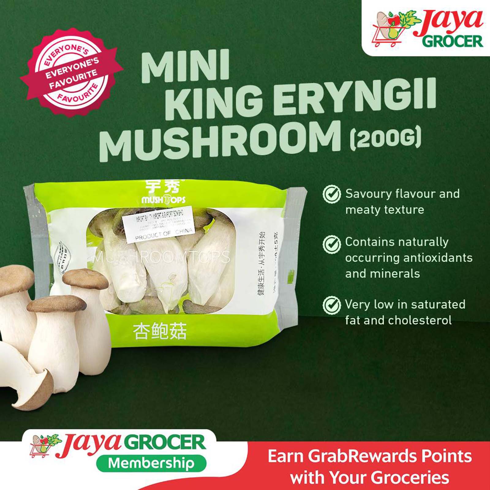 Mini King Eryngii Mushroom (China) 200g - Image 2