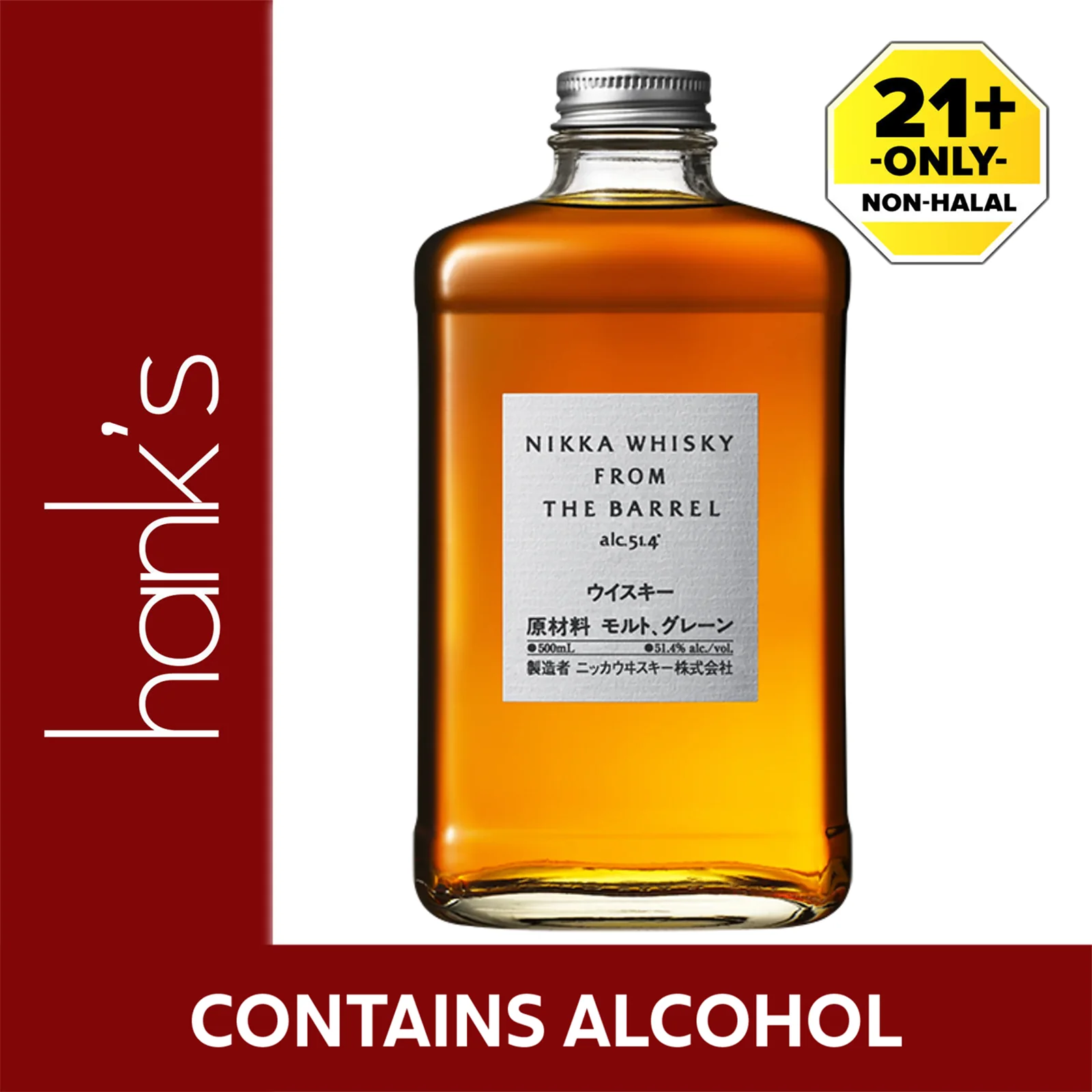 Nikka Whisky From The Barrel 500ml - Image 2