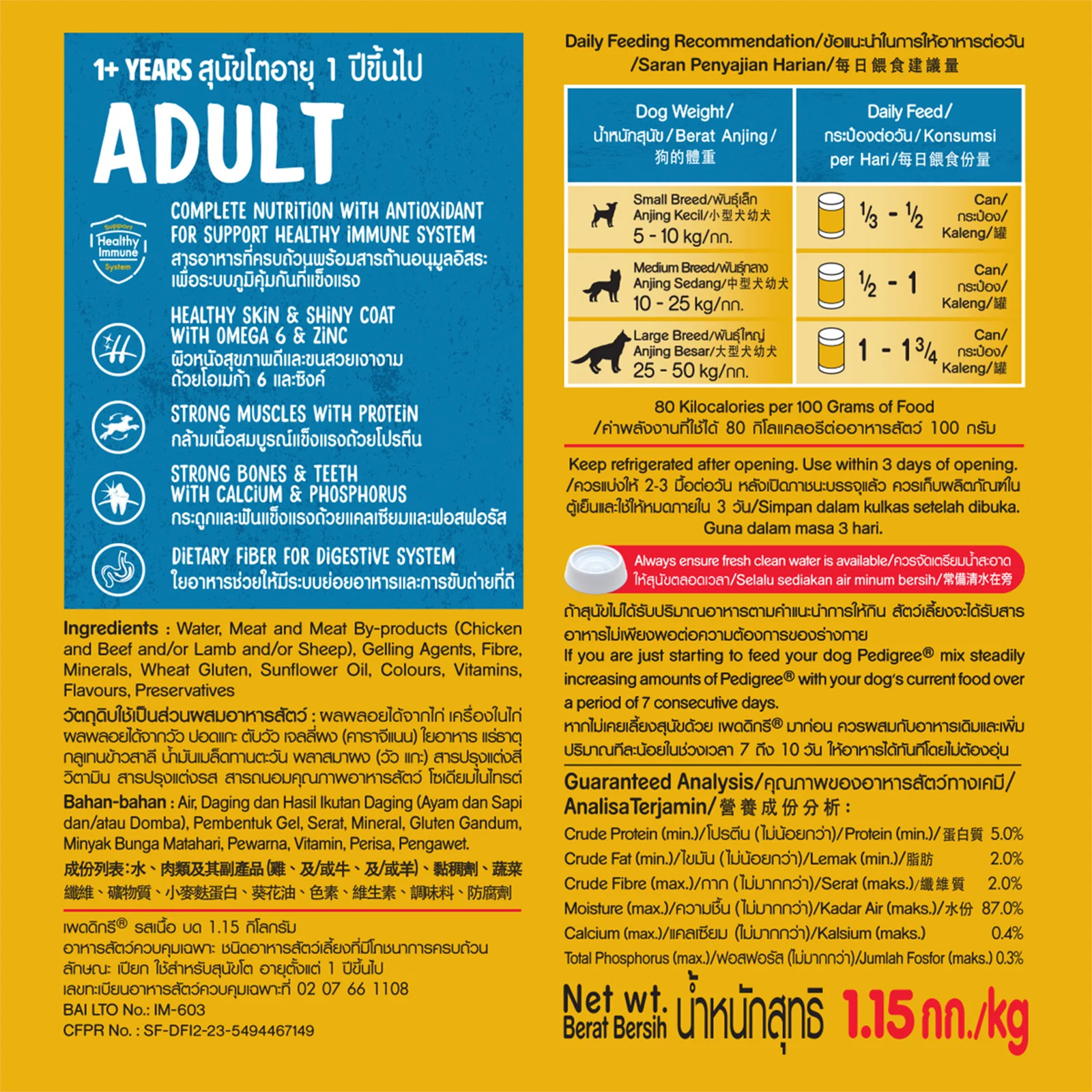 Pedigree Can (Beef) 1.15kg - Image 3