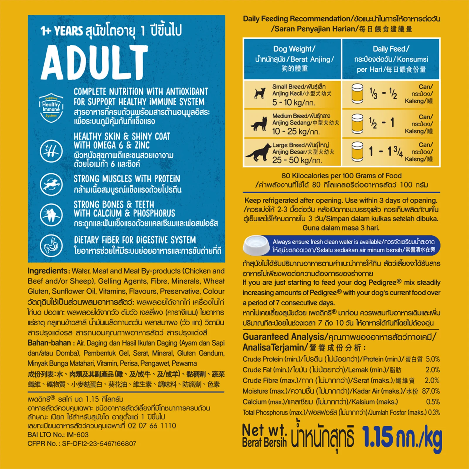 Pedigree Can (Chicken) 1.15kg - Image 3