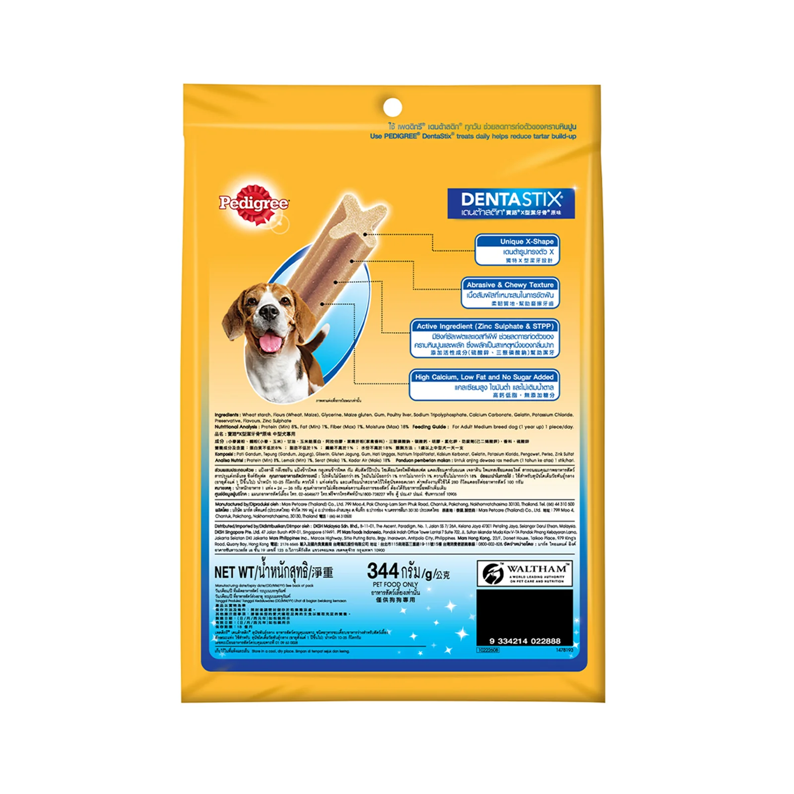 Pedigree Denta Stix M (14 Sticks) 344g - Image 3