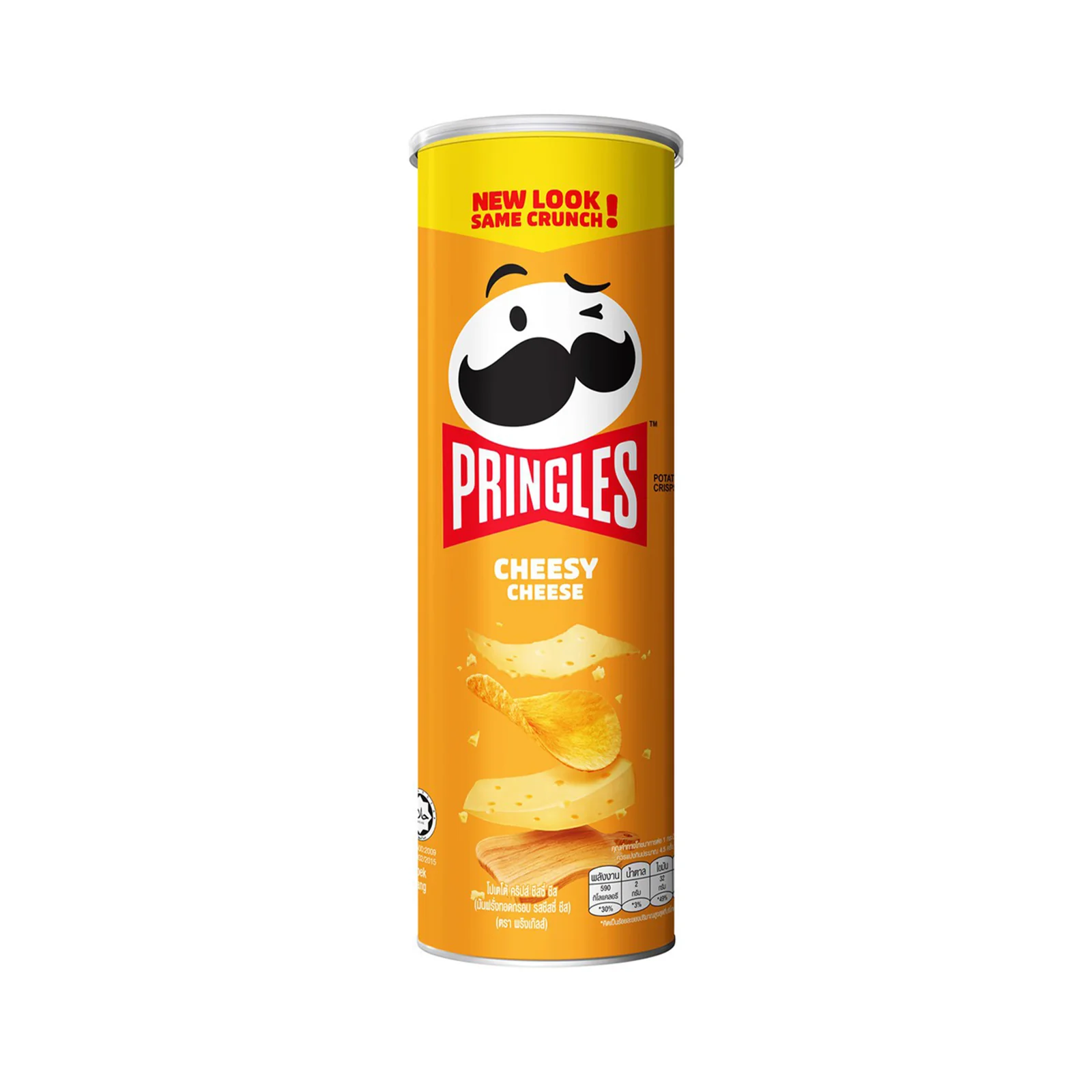 Pringles Cheesy Cheese Potato Crisps 102g - Image 2