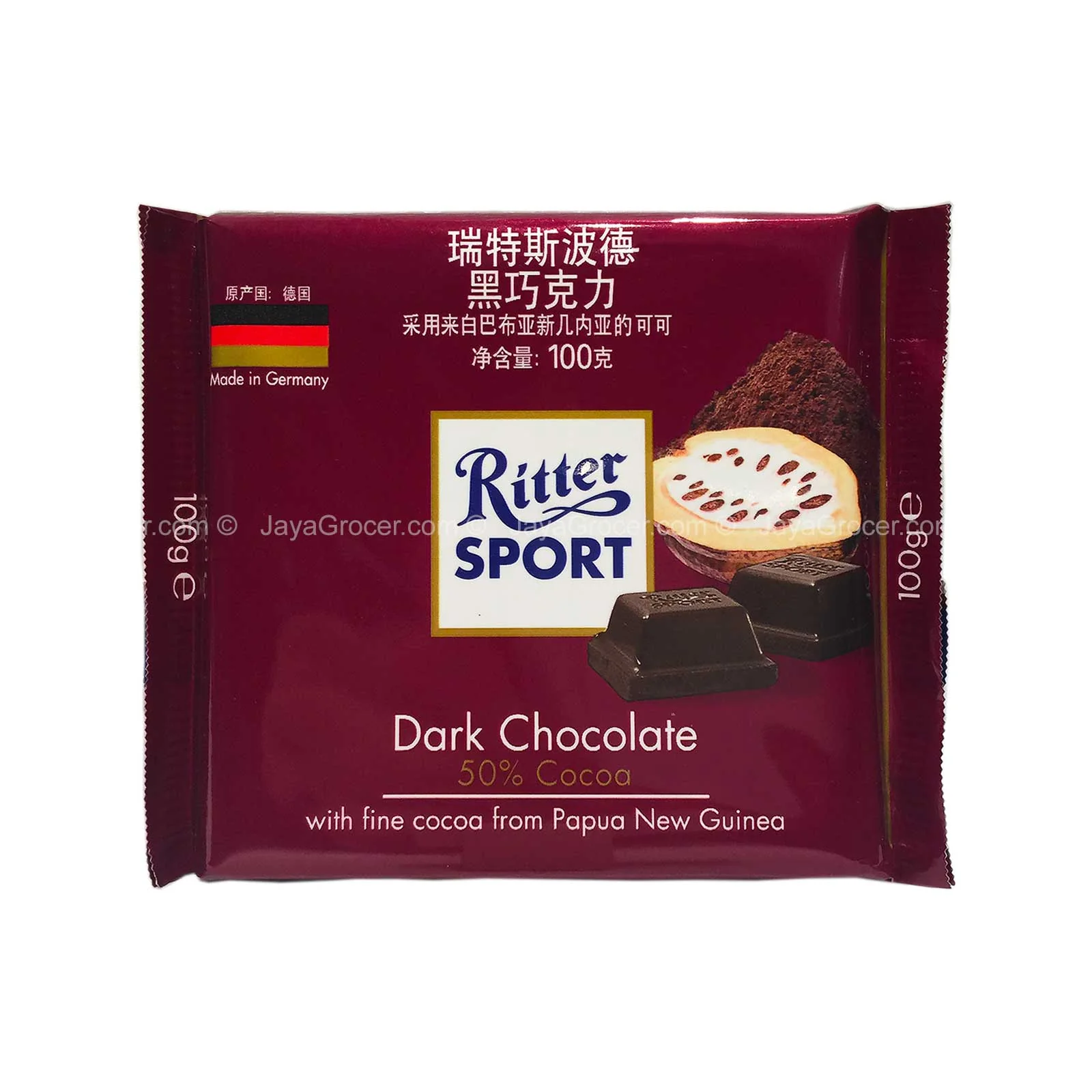 Ritter Sport Plain Dark Chocolate Bar 100g - Image 2