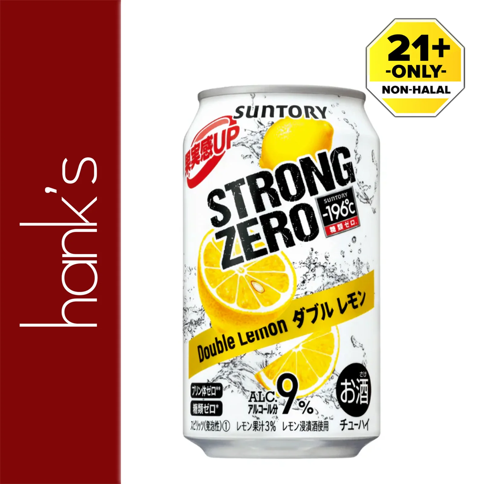 Suntory Strong Zero Double Lemon 350ml - Image 2