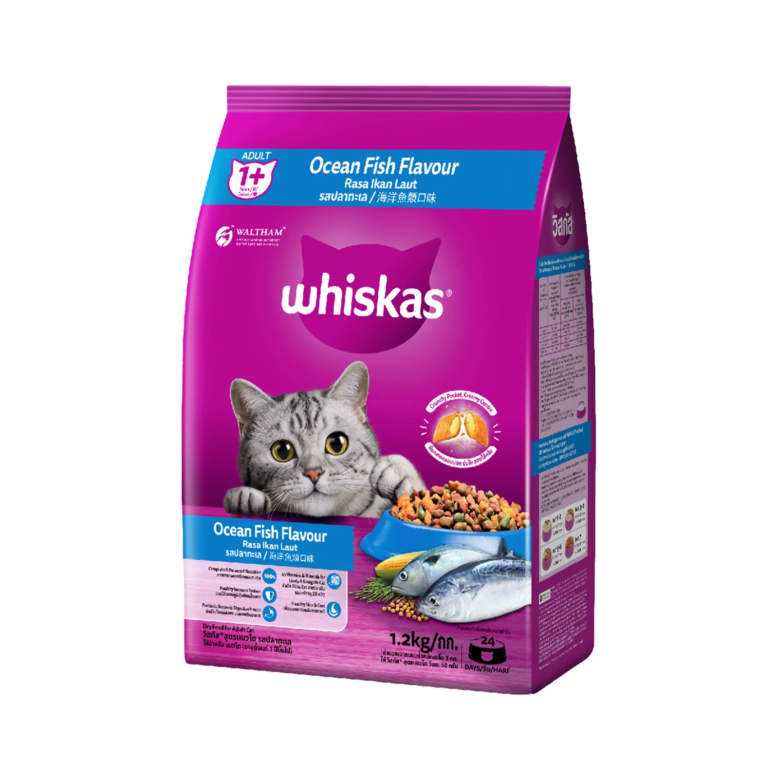 Whiskas Adult Cat Dry Food Ocean Fish Flavor 1.2kg - Image 2