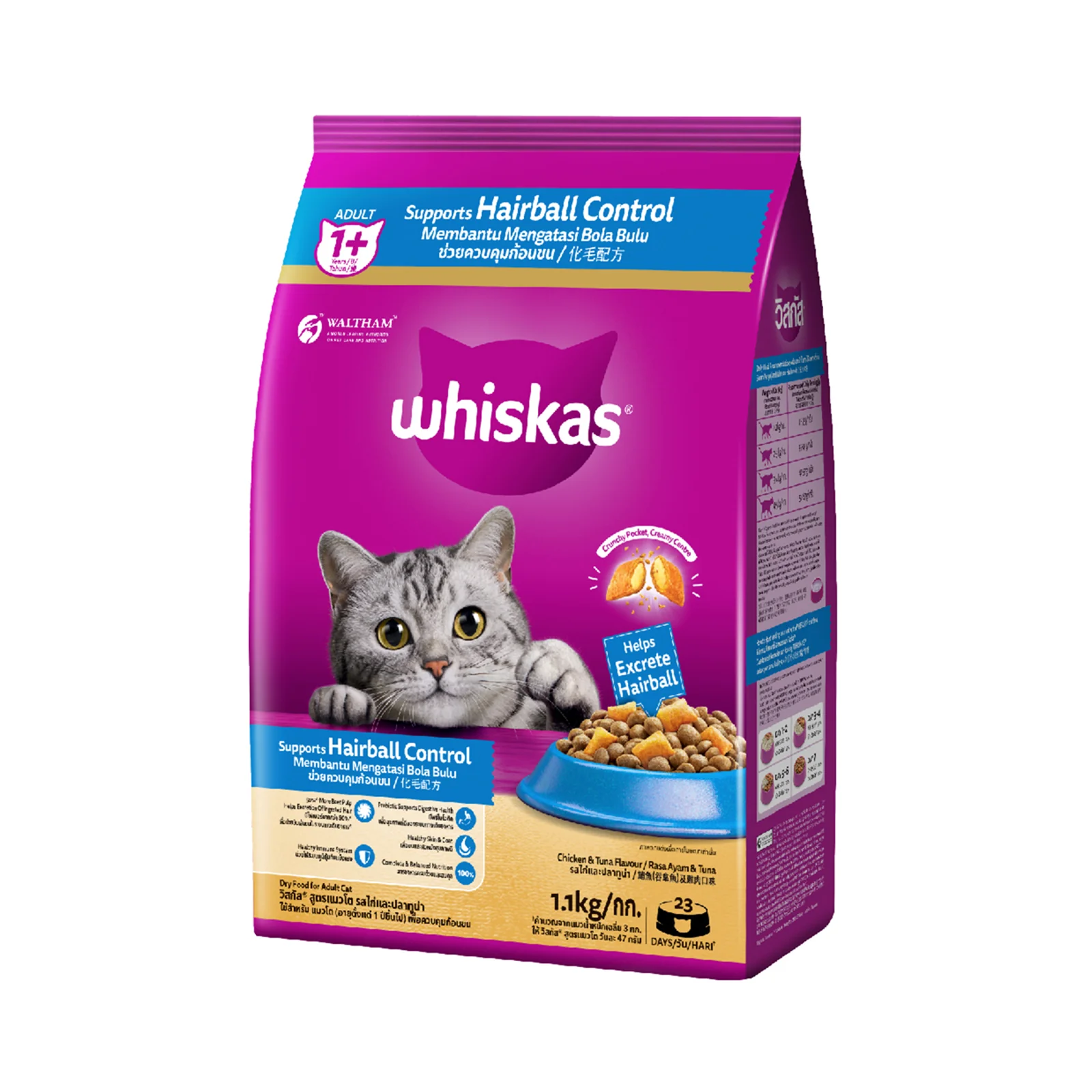 Whiskas Hairball Control Chicken and Tuna Flavor Dry Cat Food 1.1kg - Image 2