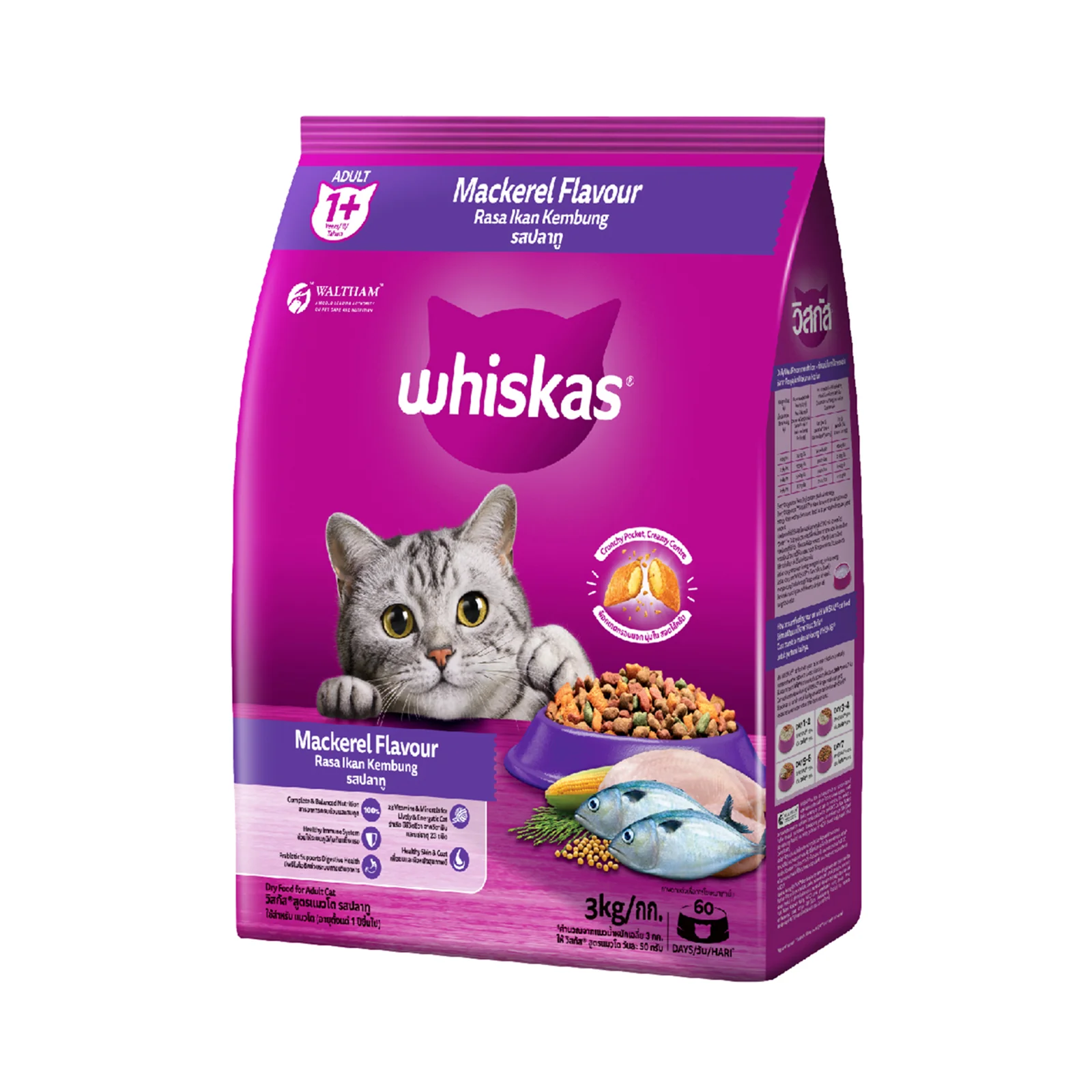 Whiskas Mackerel Dry Cat Food 3kg - Image 2