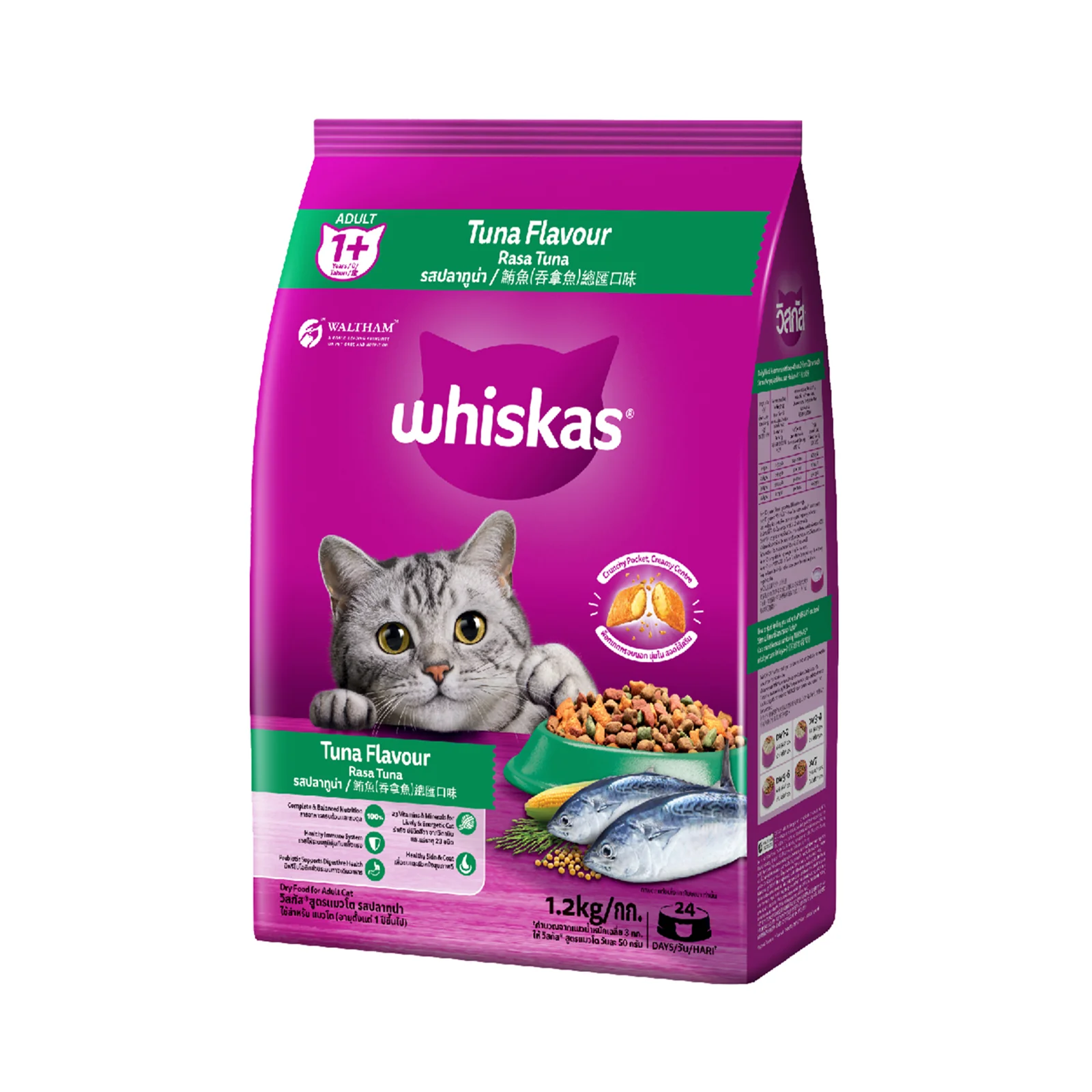 Whiskas Dry Cat food Tuna Flavor 1.2kg - Image 2